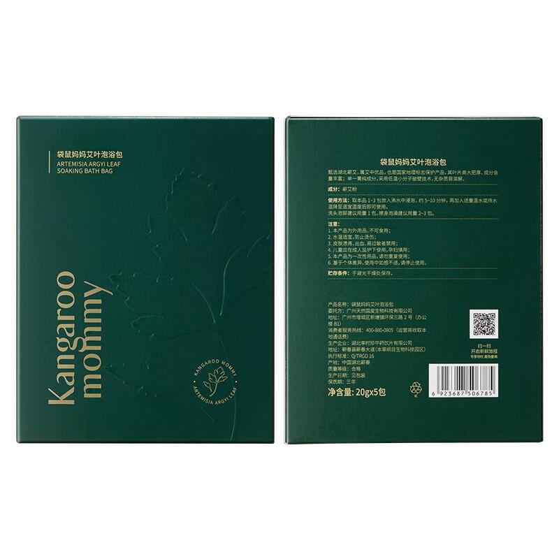 Kangaroo Mom Mugwort Ginger Anti-Dandruff Shampoo & Body Wash Set