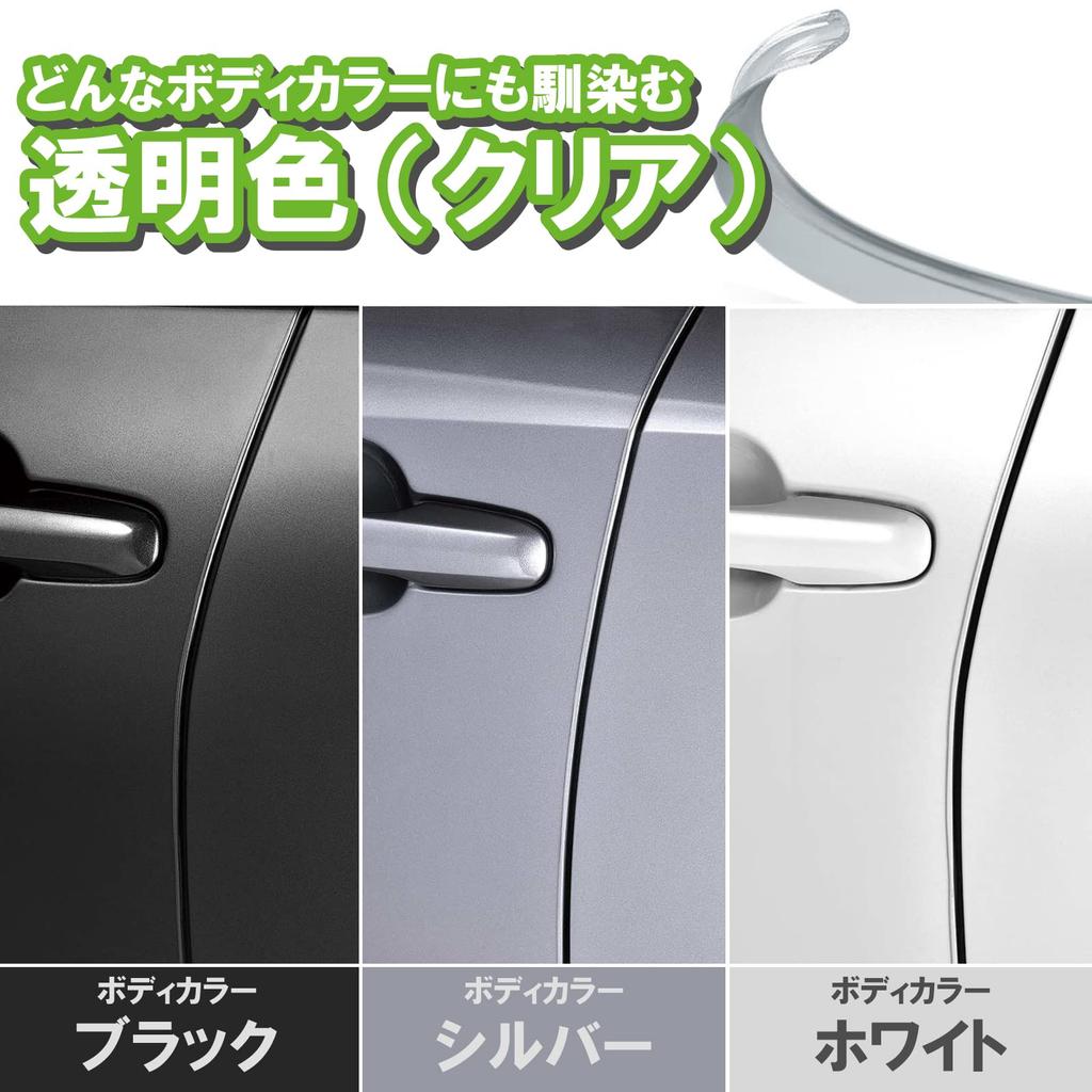 Carmate Car Molding Door Molding Door Edge Protector Inconspicuous Transparent