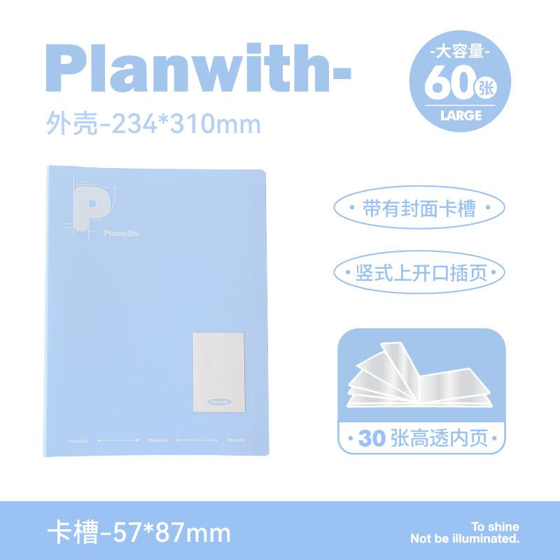 Planwith Friends Program Basis Document Storage A4 Pull Rod Folder File Bag Student Information Storage Book