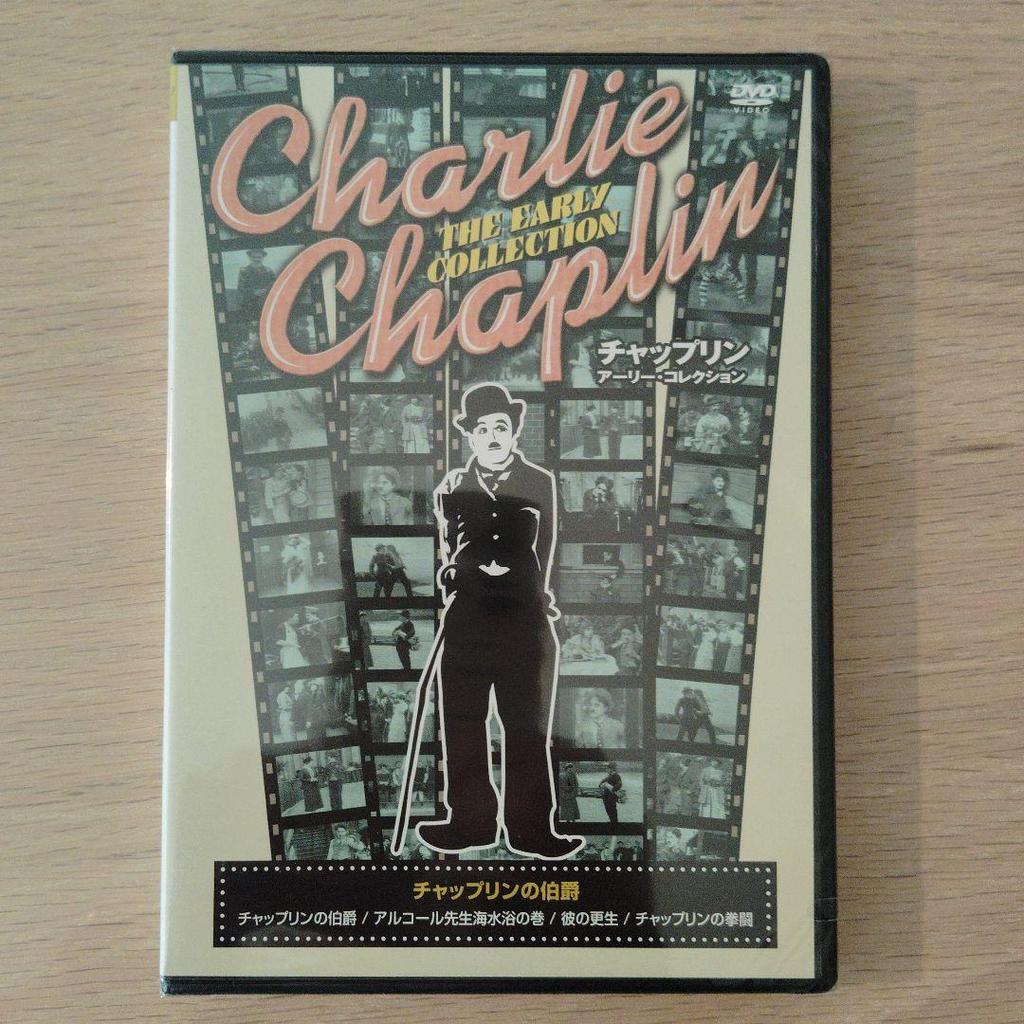 [USED] Chaplin DVD set of 10 (9 discs)