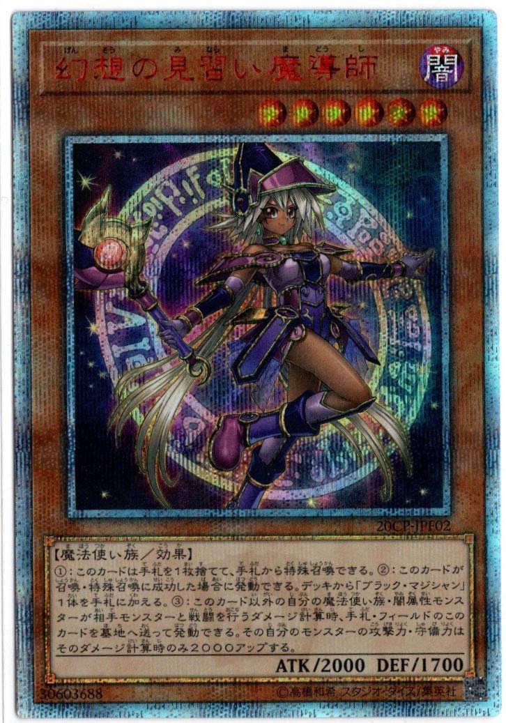 

Акция «Иллюзионный ученик мага» Секрет Yu-Gi-Oh! 20CP-JPF02 [20-й редкий]