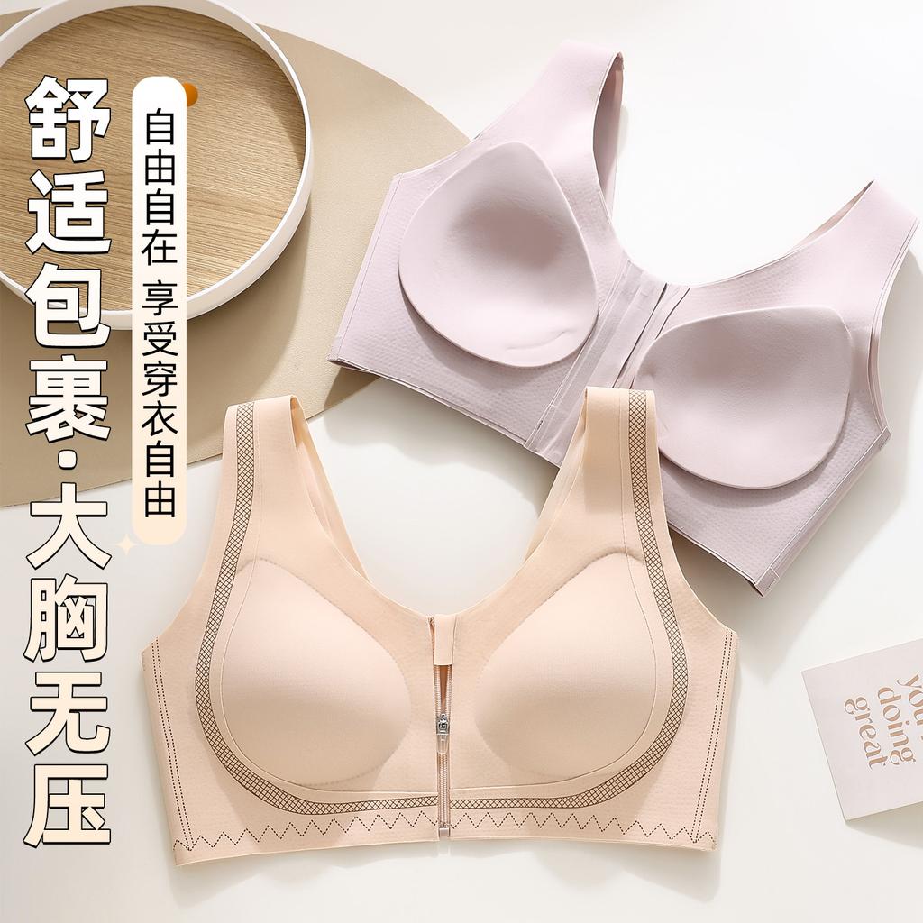 The front zipper of the new product is easy to wear and take off, seamless and shockproof, adjustable steel-rimless bra gathers, comfortable and thin.