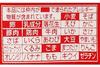 [Renewal Edition] Nissin Foods Ippudo Akamaru New Flavor Hakata Tonkotsu 121g x 12 packs