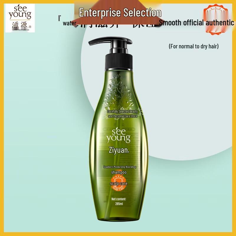 Siyuan Ginger & Soapberry Moisturizing Shampoo