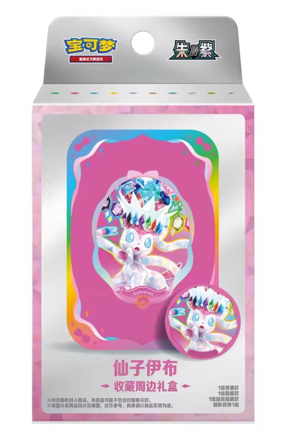 Chinese Pokemon Card Set Tcg: Terastal Gathering Tin Box (Random Pattern)