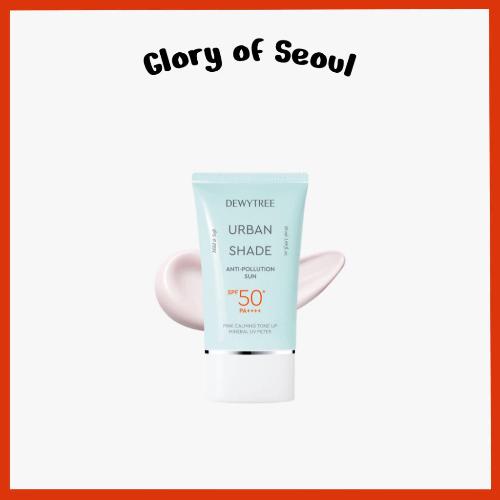 DEWYTREE Urban Shade Anti Pollution Tone Up Sun Cream 40ml