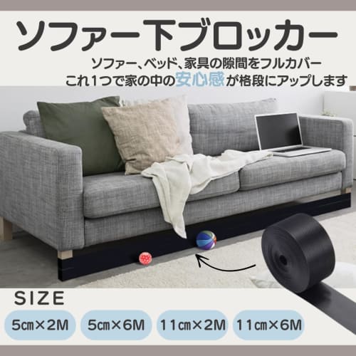 I'm So Happy Under-sofa Blocker, Gap Tape, Fills Under Sofa, Guards, Toy Blocker (5cm X 6m)