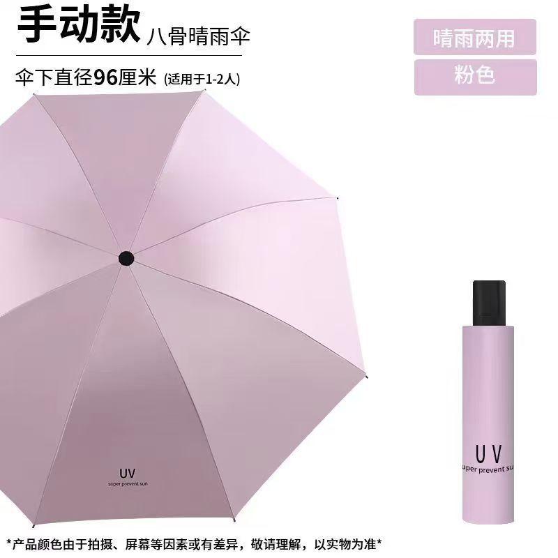 Fully automatic UV vinyl parasol, one-click open and close three-fold umbrella, UV-proof portable advertising umbrella