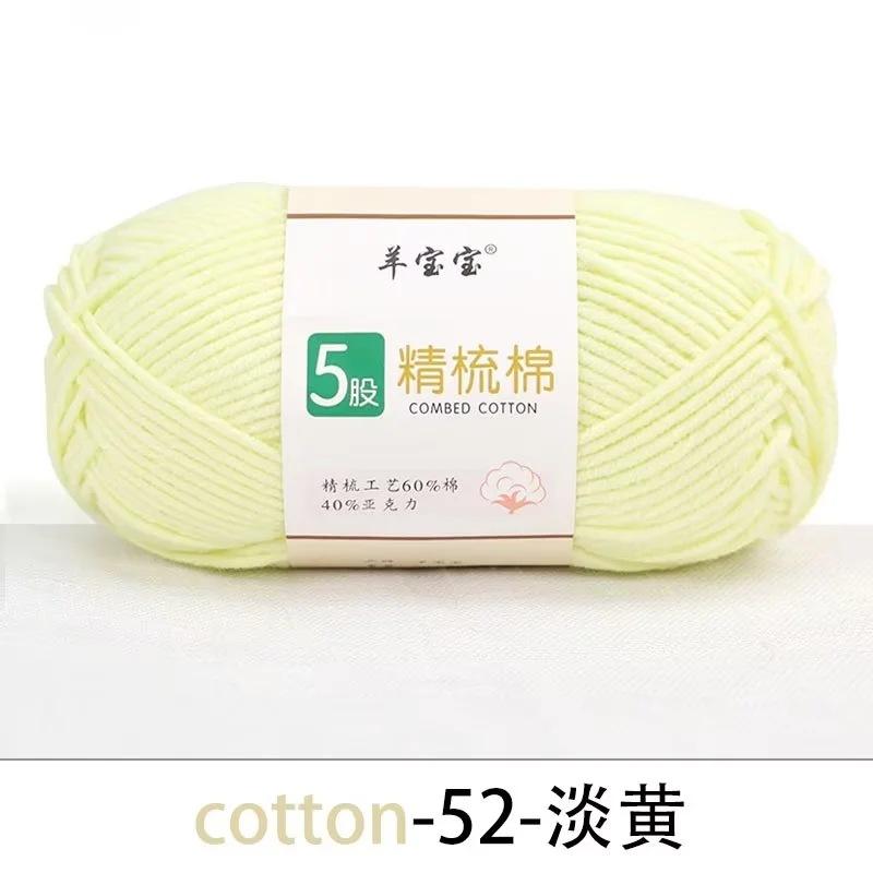 5 Strands Combed Cotton Wool Ball, 50g Handmade DIY Crochet Bouquet Blanket Baby Medium Coarse Milk Cotton Thread Scarf Yarn