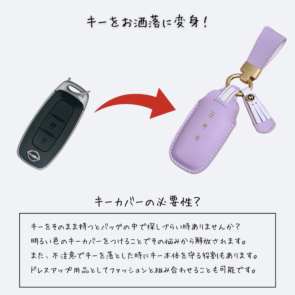 [smasol] New Serena C28 Lukes B4 Late X-Trail Key Cover Genuine Leather Nissan Sakura