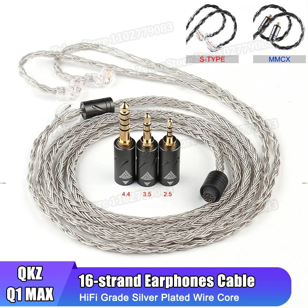 QKZ Q1 MAX S-TYPE MMCX Headphone Audio Cable 16-Stand HiFi Grade Silver Plated Cable QDC KZ C for QKZ HBB ZXT AS16 PRO ZSN PRO X