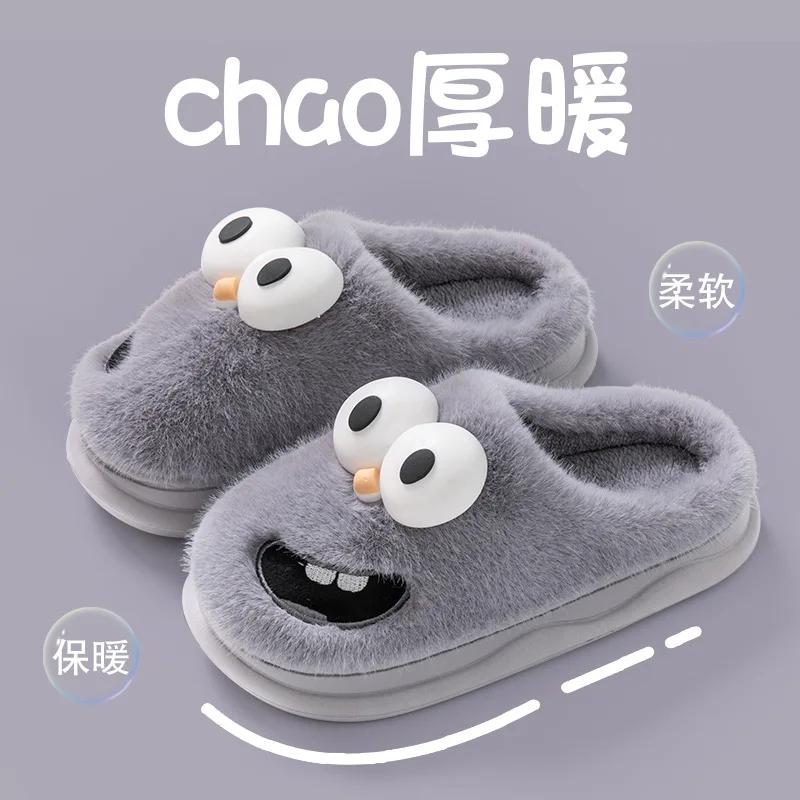 

Тапочки Tongue Kiss, тапочки для собак с большими глазами, милые забавные тапочки с большими глазами и забавным рисунком, мужские тапочки Eva для женщин 38-39 темно-серого