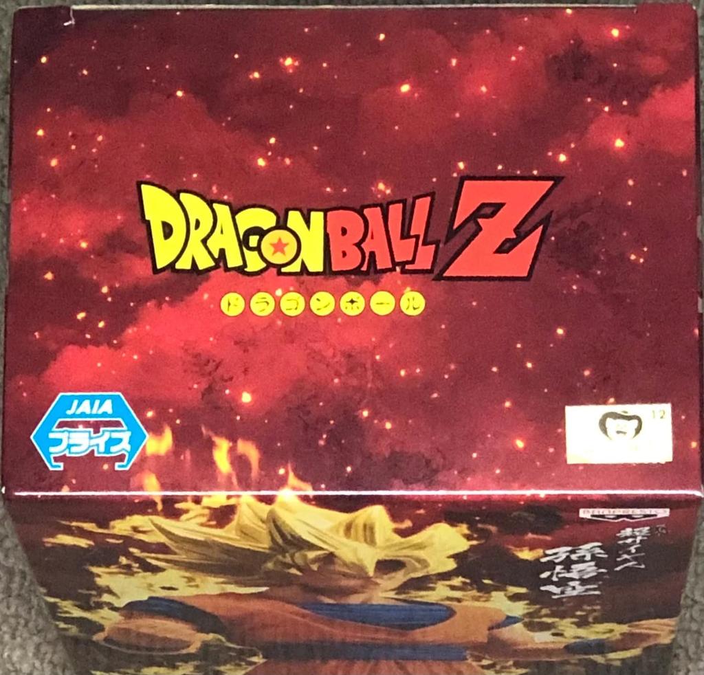 Banpresto Dragon Ball Z BURNING FIGHTERS Super Saiyan Son Goku vol.1