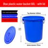 Thickened Plastic Storage Bucket with Lid