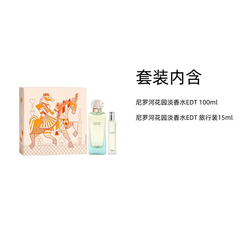 Hermes Nile Garden Eau de Toilette Gift Box Set Woody Eau de Toilette EDT + 46480739 46480739-Perfume 100ml + perfume sample 15ml