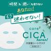 Lolo Shun Core CICA Face Mask Pieces Made In Sheet Mask Face Pack Deer Vitamin C Derivative Moisturizing Haran! (30 / Japan)