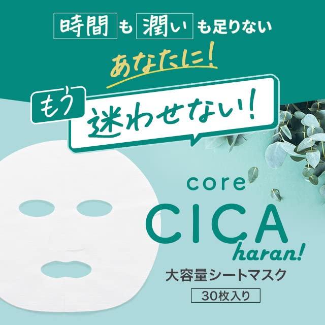 Lolo Shun Core CICA Face Mask Pieces Made In Sheet Mask Face Pack Deer Vitamin C Derivative Moisturizing Haran! (30 / Japan)