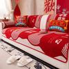 Red Sofa Cushion Versatile All Season New Chenille Sofa Cover Cloth Comfortable Anti Slip Home Living Room Decoration Cushion