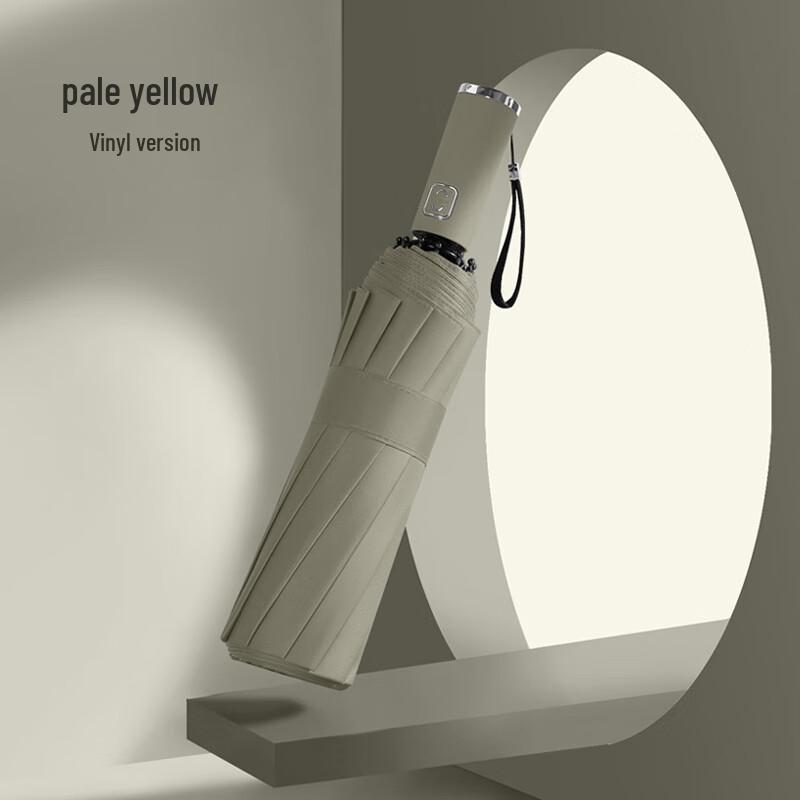Nanqiao Full-Automatic 12-Rib UV Protection Umbrella