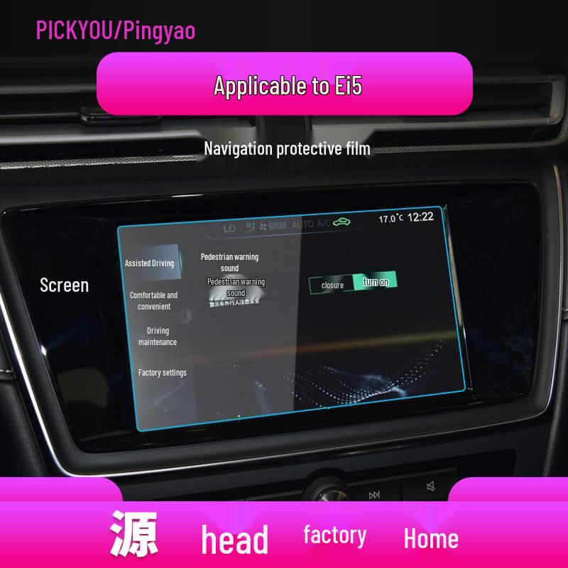 

Закаленная пленка для экрана центральной консоли Roewe Ei5/MARVELR/X Soft Film