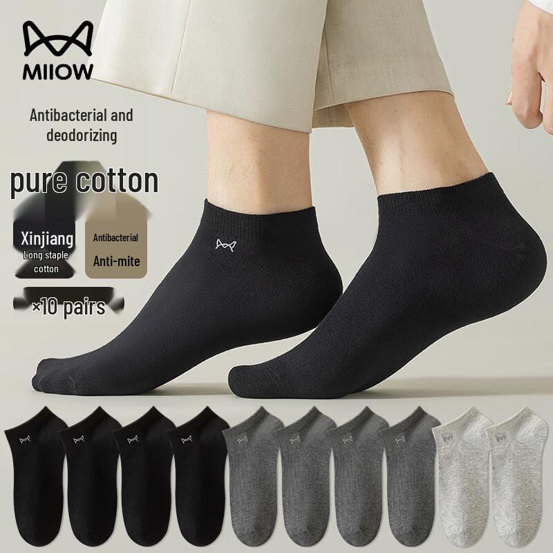 MaoRen Men's Antibacterial Pure Cotton Ankle Socks, 10-Pack
