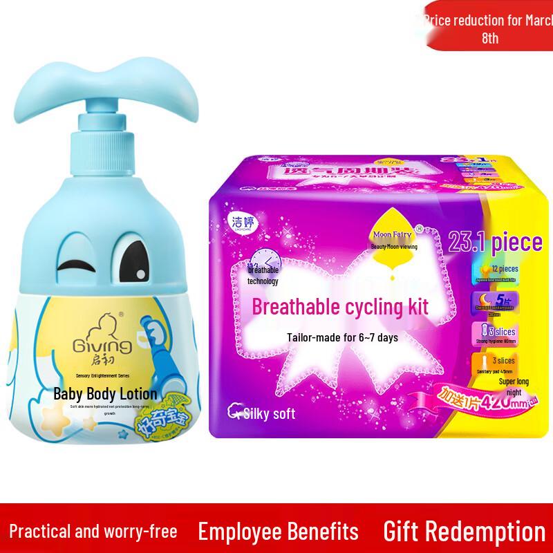 Qi Chu Baby Moisturizing Lotion & Curious Baby Hygiene Combo