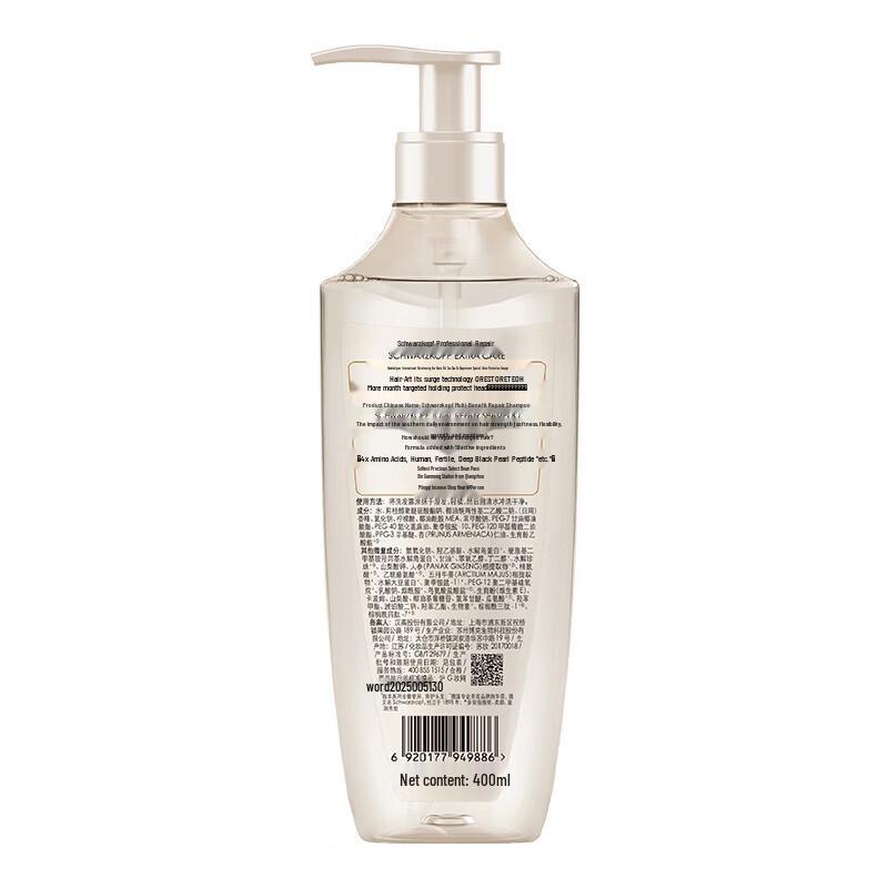 Schwarzkopf Multi-Effect Repair & Oil Control Shampoo 400ml
