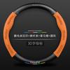 Isuzu D-Max MU-X Ranger Steering Wheel Cover - Suede Carbon Fiber Universal Fit