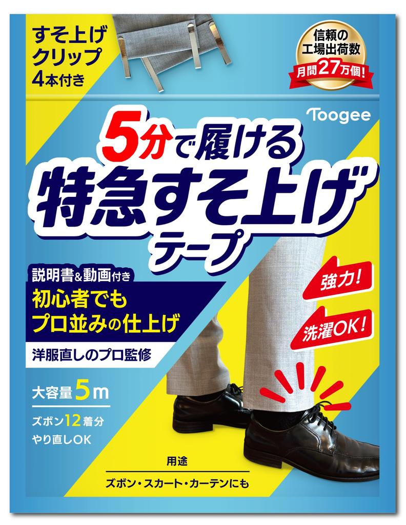 Toogee Hemming Tape with 4 Supervised by a Fashion Hemming Tape for Ironing and 5m Video No Basting Pins Fabric Clips, Designer! Pants, Curtains,