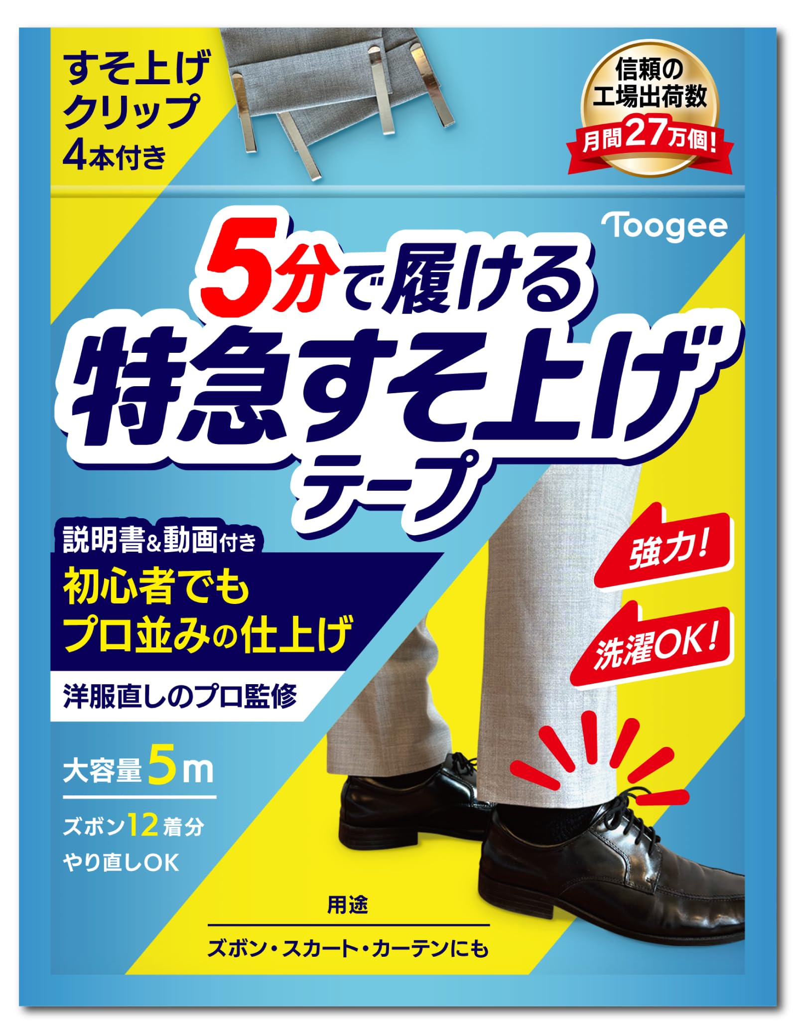 

Клеевая лента Toogee с 4 под контролем Модная клеевая лента для подгибки для глажки и 5 м Видео Без булавок для наметки Тканевые зажимы, Дизайнер! Брюки, Шторы, чёрный