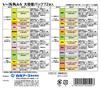 Iiyu Tabidachi Medicinal Bath Additives Large Pack Cloudy Water Type 24 Scents 25g x 72 Packets