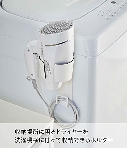 Yamazaki Magnetic Hair Dryer Holder, White, Approx. W10 x D10.5 x H20cm, Tower, Keeps Cords Neat and Organized, 5391
