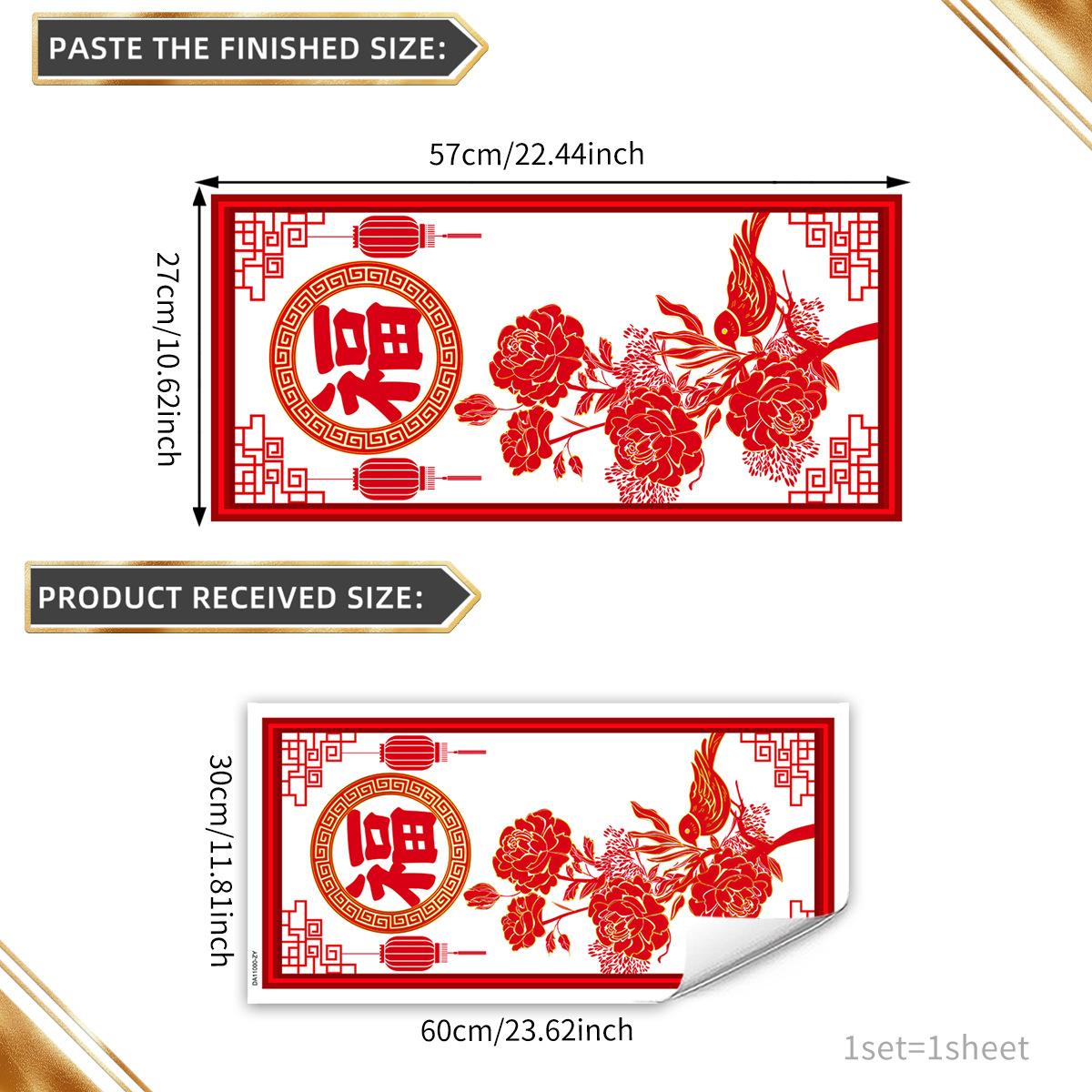 

Da11000 Creative New Year Traditional Holiday Lanterns Electrostatic Adsorption Decorative Window Glass Double-Sided Visual