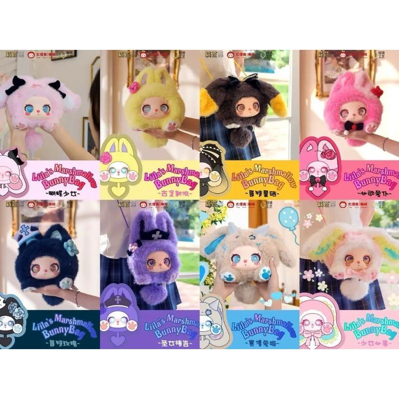 Baby Three Year Old Lila Cotton Candy Rabbit Bag Plush Blind Box Cute Toy Pendant Doll Ornament Surprise Kids Giftg S Cuddly Stuffed Fluffy Huggable
