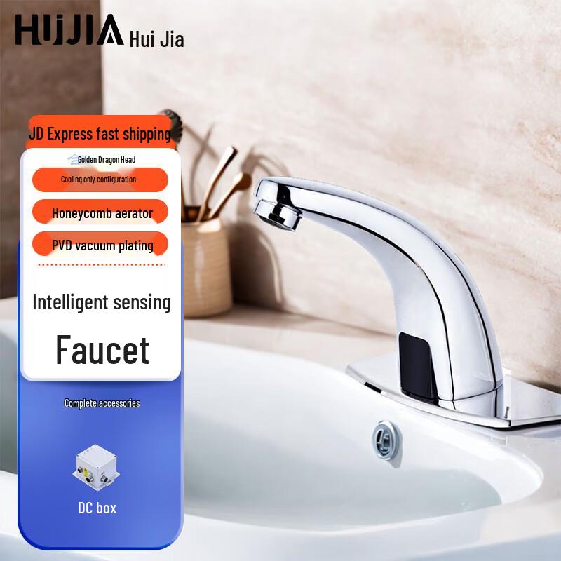 Huijia Automatic Sensor Faucet