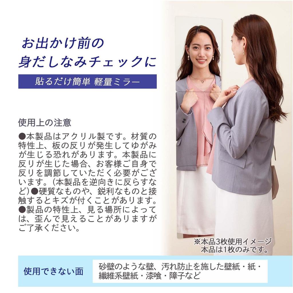 Comolife Lightweight 1 Sheet X 26 Acrylic Wall Easy-to-apply Mirror, (40 Cm), Wall-mounted Mirror, Mirror, Shatter-resistant, Earthquake-proof