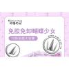 Aimo - Glue-free Butterfly Multipack False Eyelashes Cluster