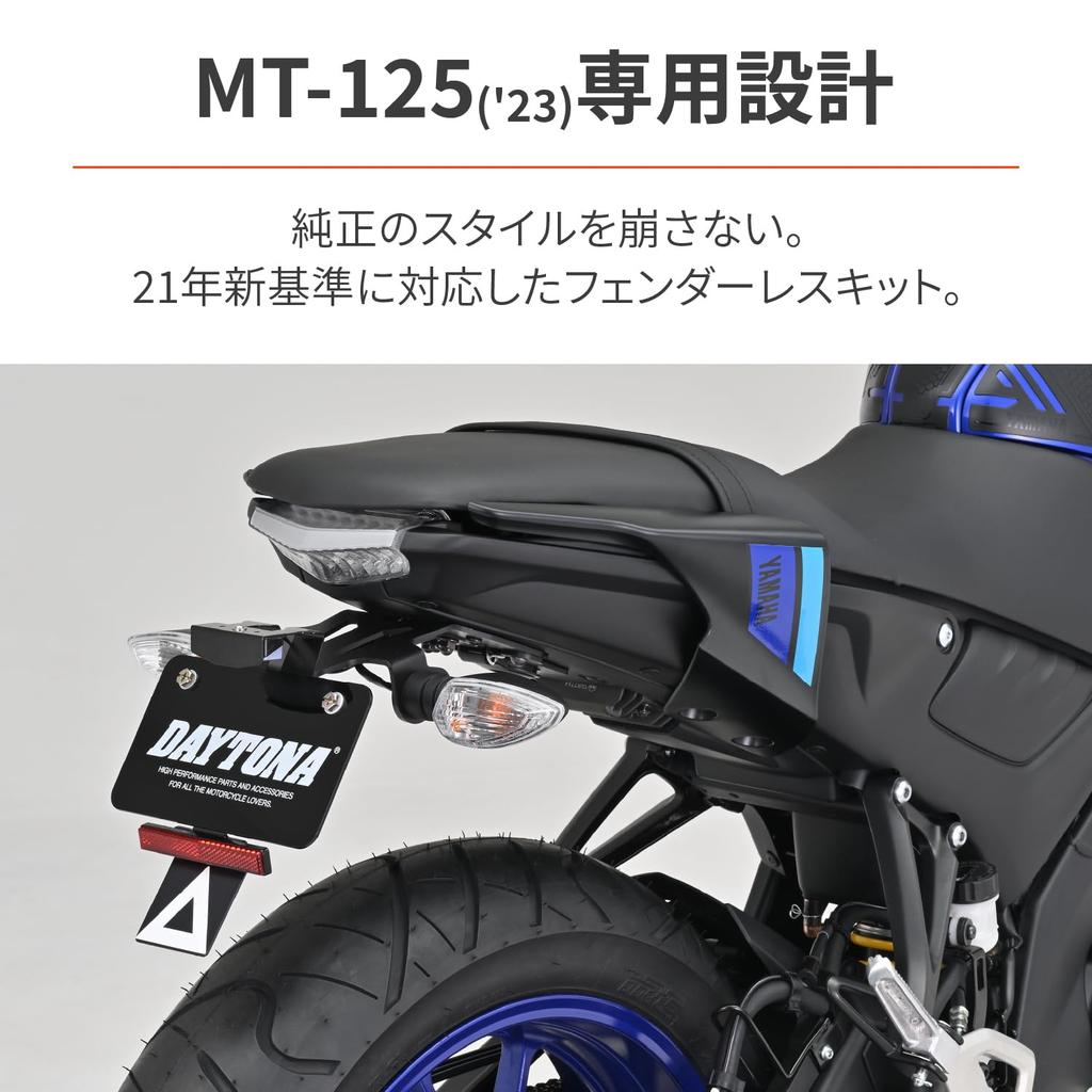 Daytona MT-125 (23) Fender Eliminator Kit (41277) with LED License Plate Light and Reflector, Compliant with New Safety Standards