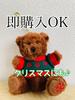 [USED] Teddy Bear Stuffed Animal