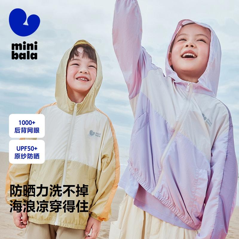 Mini Balabala Cool Sunscreen Clothes for Boys and Girls, Baby Lightweight Original Yarn Sunscreen Jacket