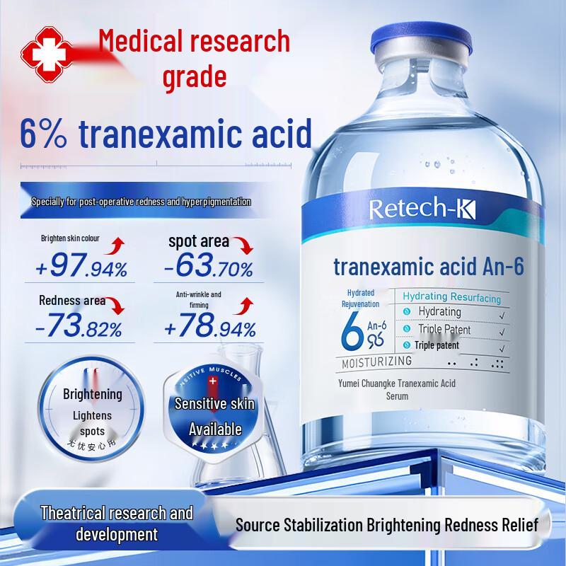 

Yumeichuangke 6% Эссенция с транексамовой кислотой