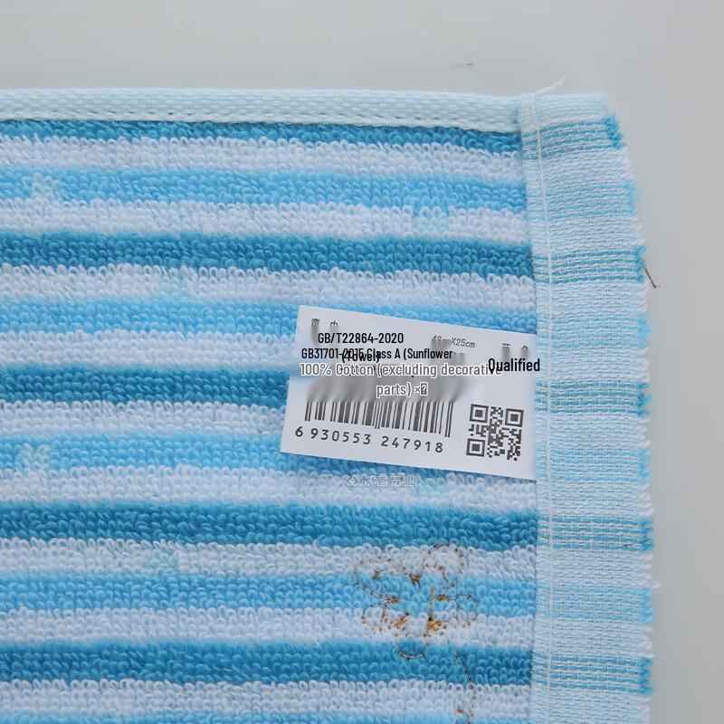 Jinhao Pure Cotton Kids Face Towel