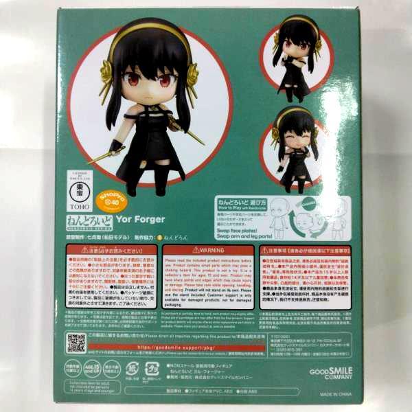 [USED] Nendoroid Yolforger SPY×FAMILY 1903 Figure