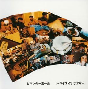 CD   Beginning Ichigokai Driveintheate TECN20922PROMO Japan ObiJapanese PopRock Used