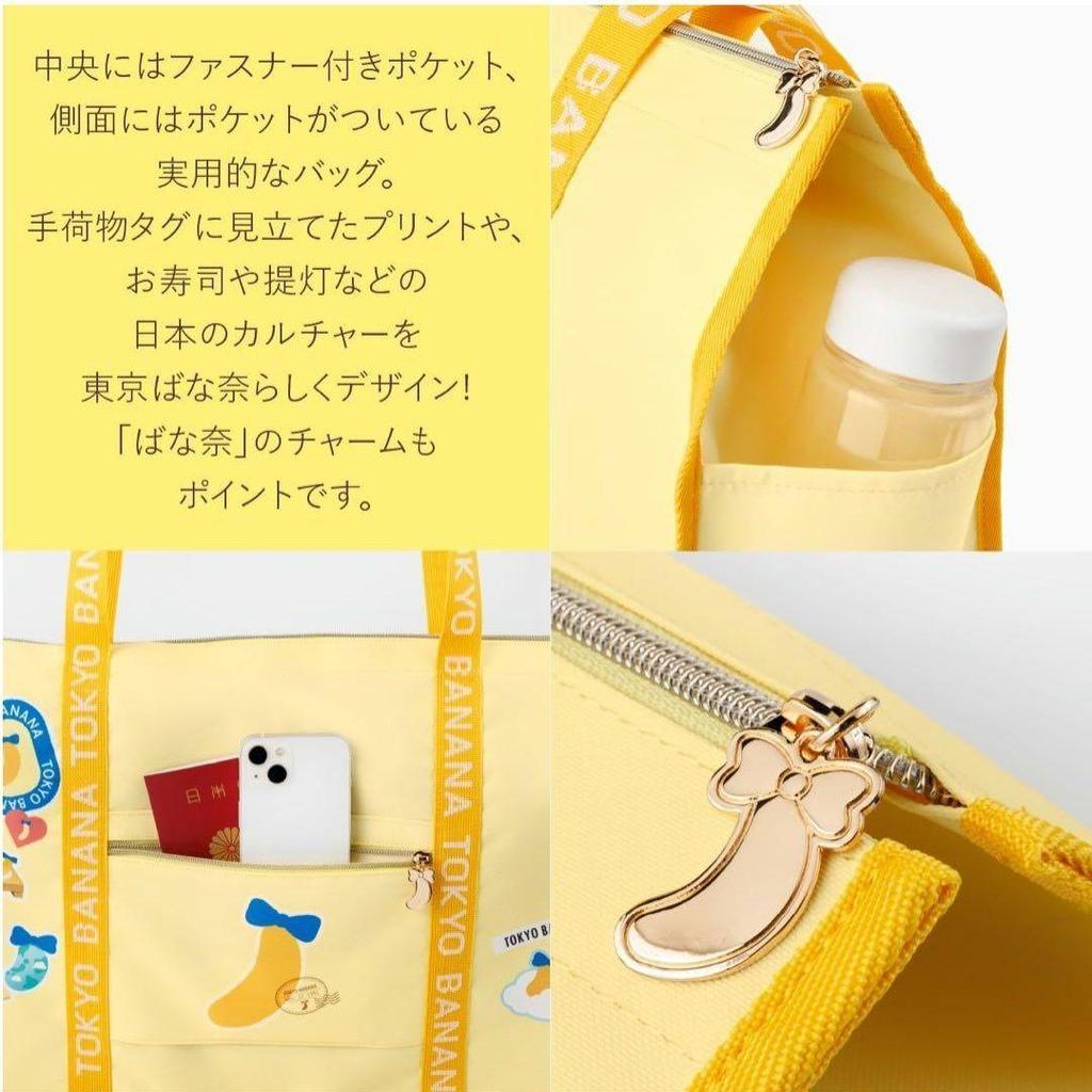 Used TOKYO BANANA Travel Shopping Bag with Bonus