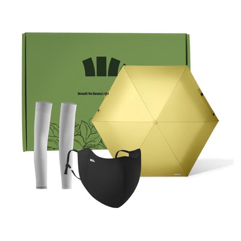 Beneunder Sun Protection Travel Set зонта
