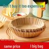 Air Fryer Silicone Oil-Resistant Disposable Paper Liners