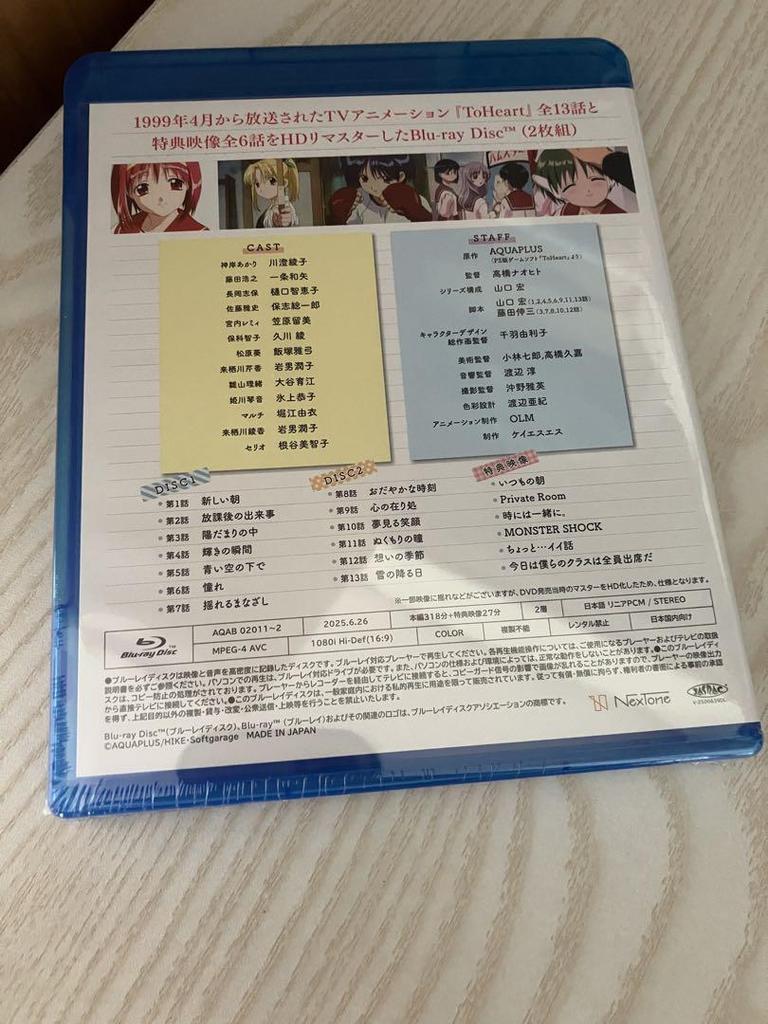 [USED] Premium Edition Bonus: Blu-ray ToHeart