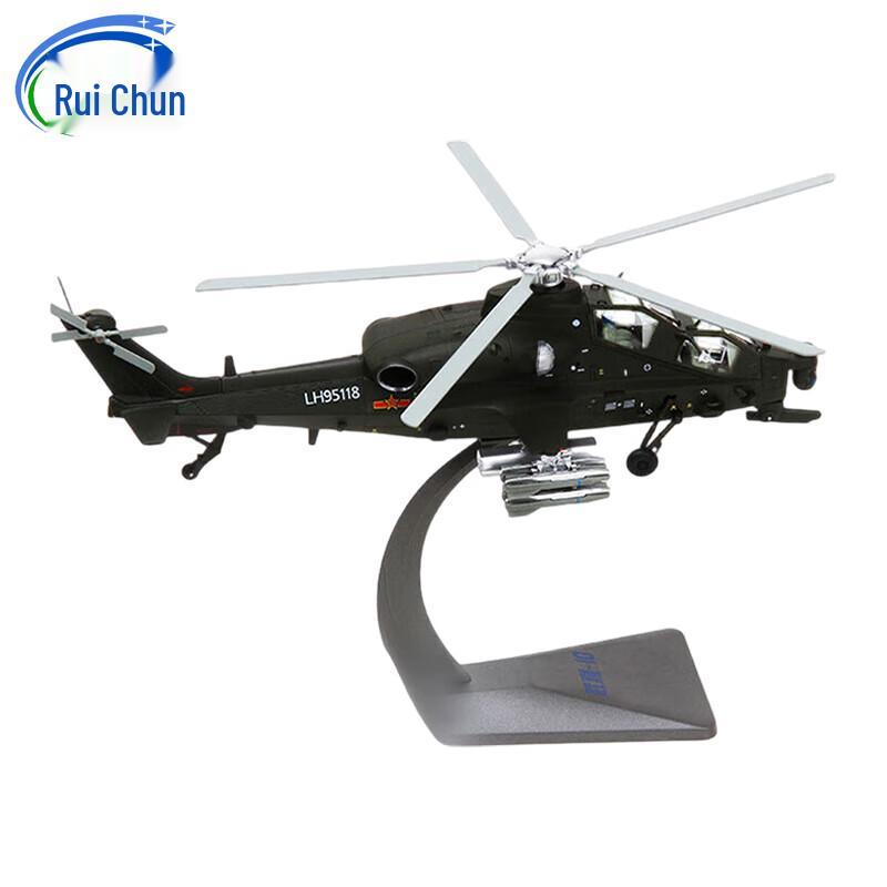 RuiChun WZ-10 Attack Helicopter Model
