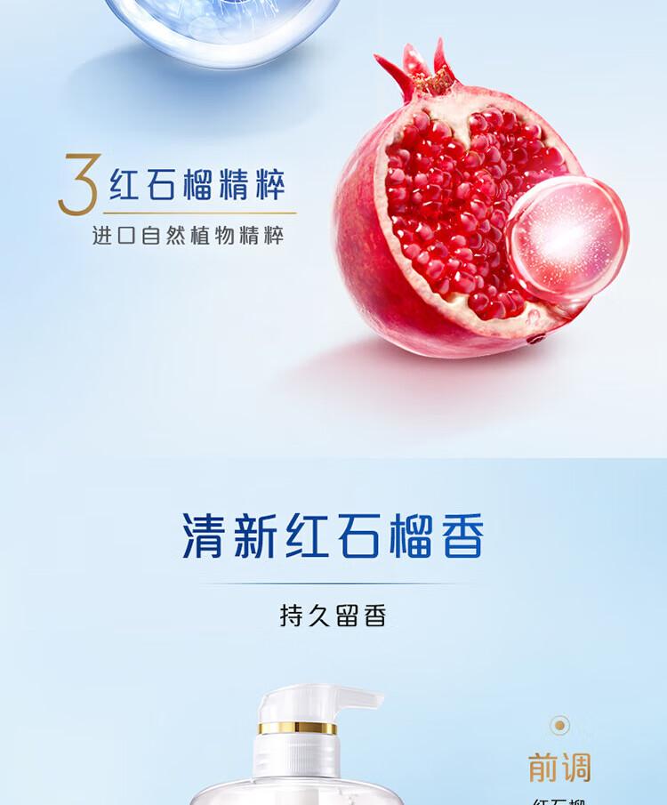 Shufujia Rejuvenating Shower Gel with Pomegranate Fragrance/Soft Camellia Fragrance 200g Supplemental Pack